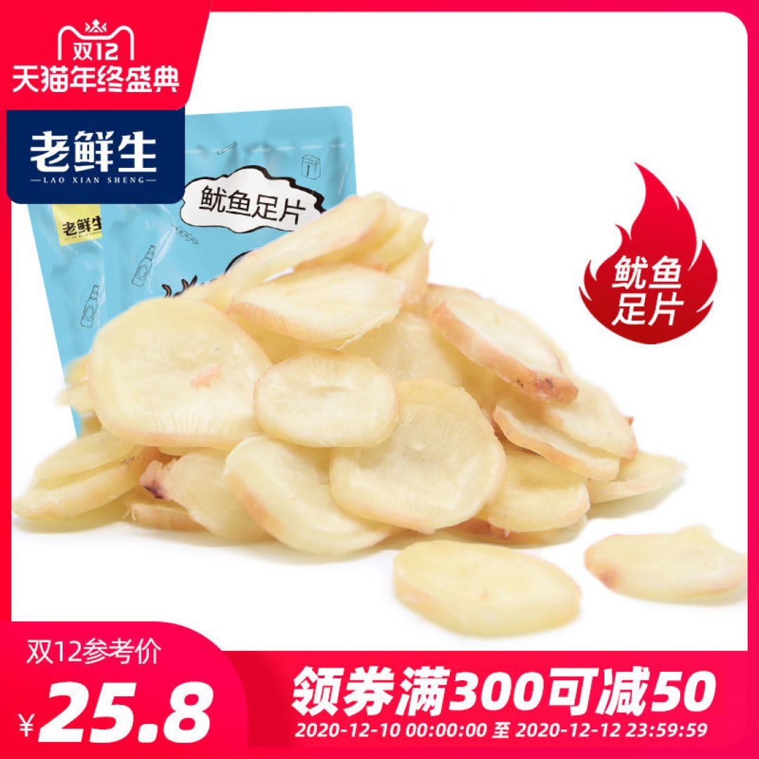 头足纲海鲜大盘点 我们吃的都是啥？