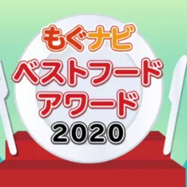 2020年度日本零食大赏来啦！