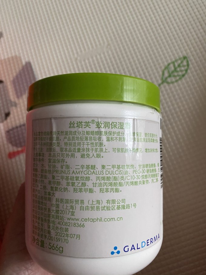 丝塔芙乳液面霜