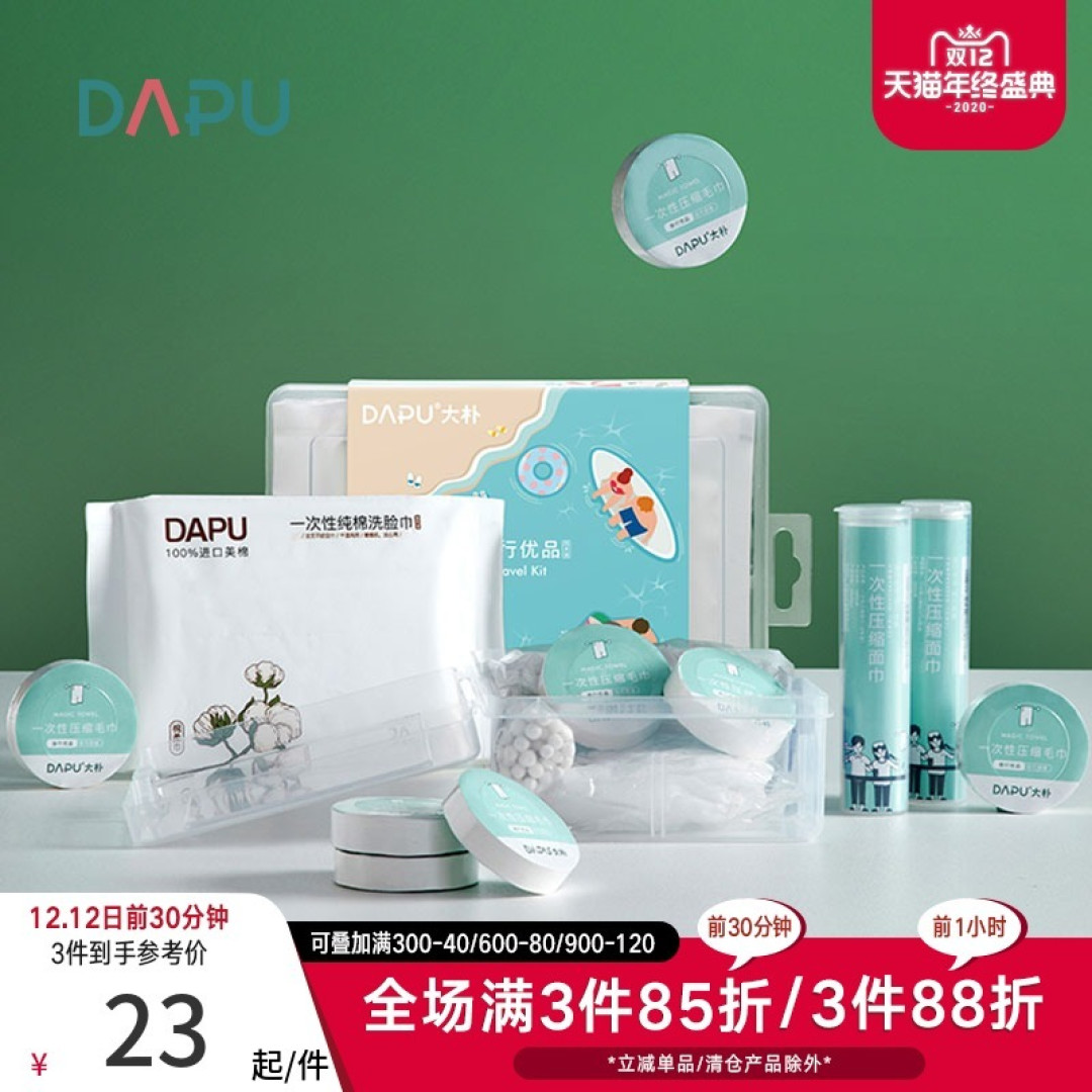 大朴旅行优品（四天装）开箱分享