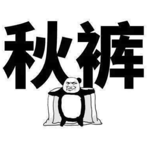 19.9元～300元/套，秋衣秋裤选购不完全攻略