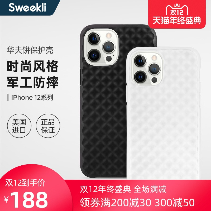 iPhone 12手机壳怎么买？都买了之后我告诉你啊