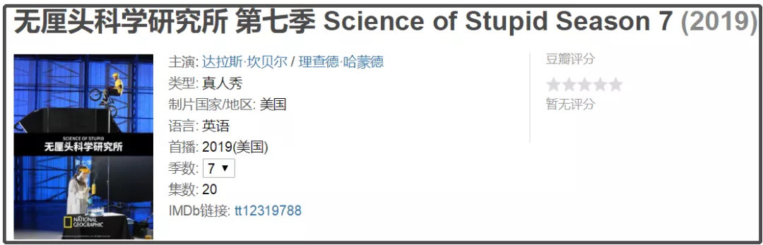 史上最“硬核”、最搞笑的儿童安全教育片《无厘头科学研究所》，央视评价9.1分，每个孩子都应该看看