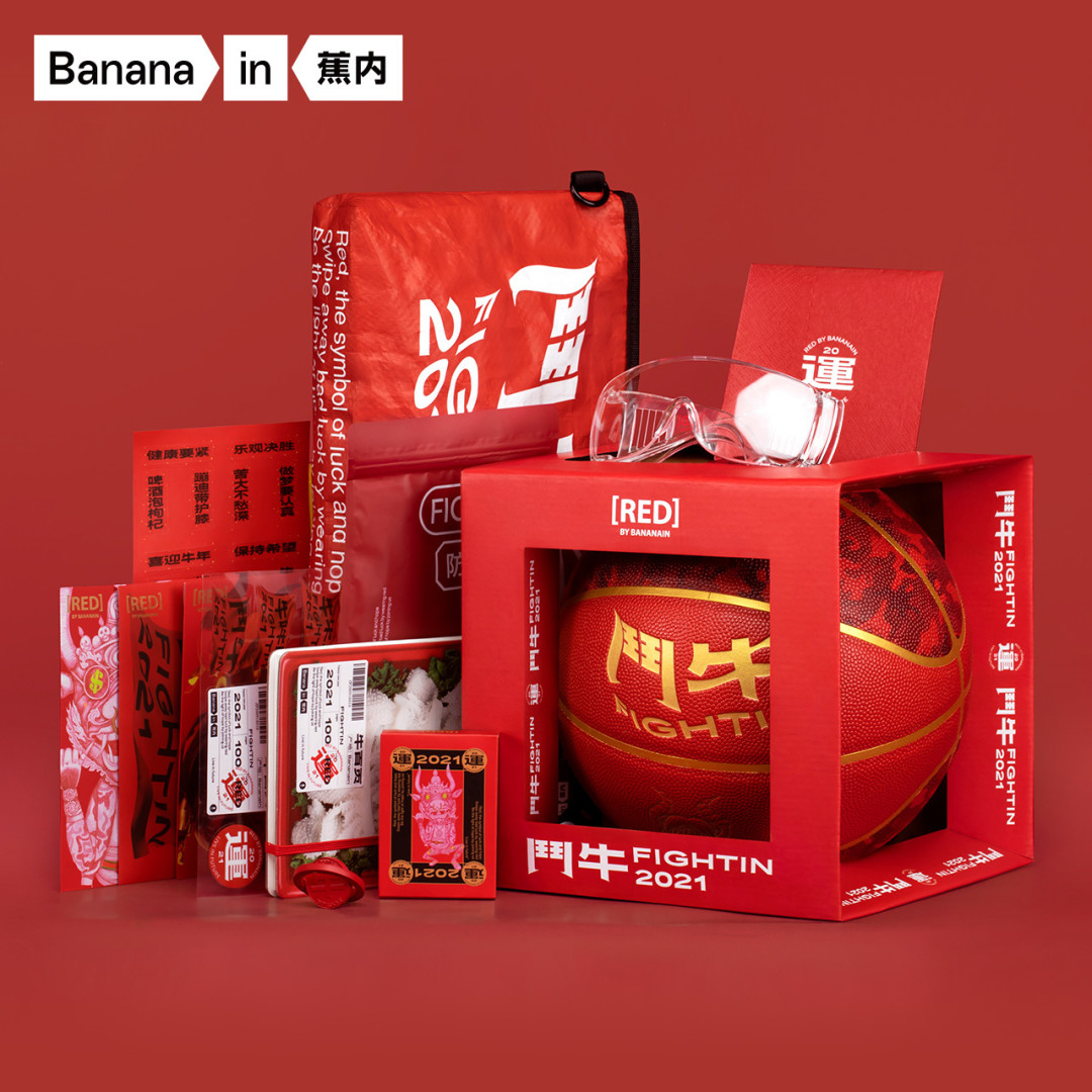 礼物清单｜新的一年要来到，牛气冲天的本命年来点红色仪式感迎接它吧！