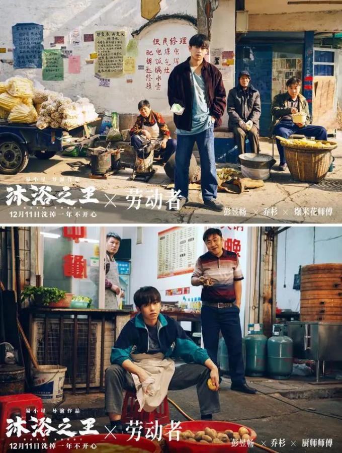 《沐浴之王》:通俗娱乐的玩法