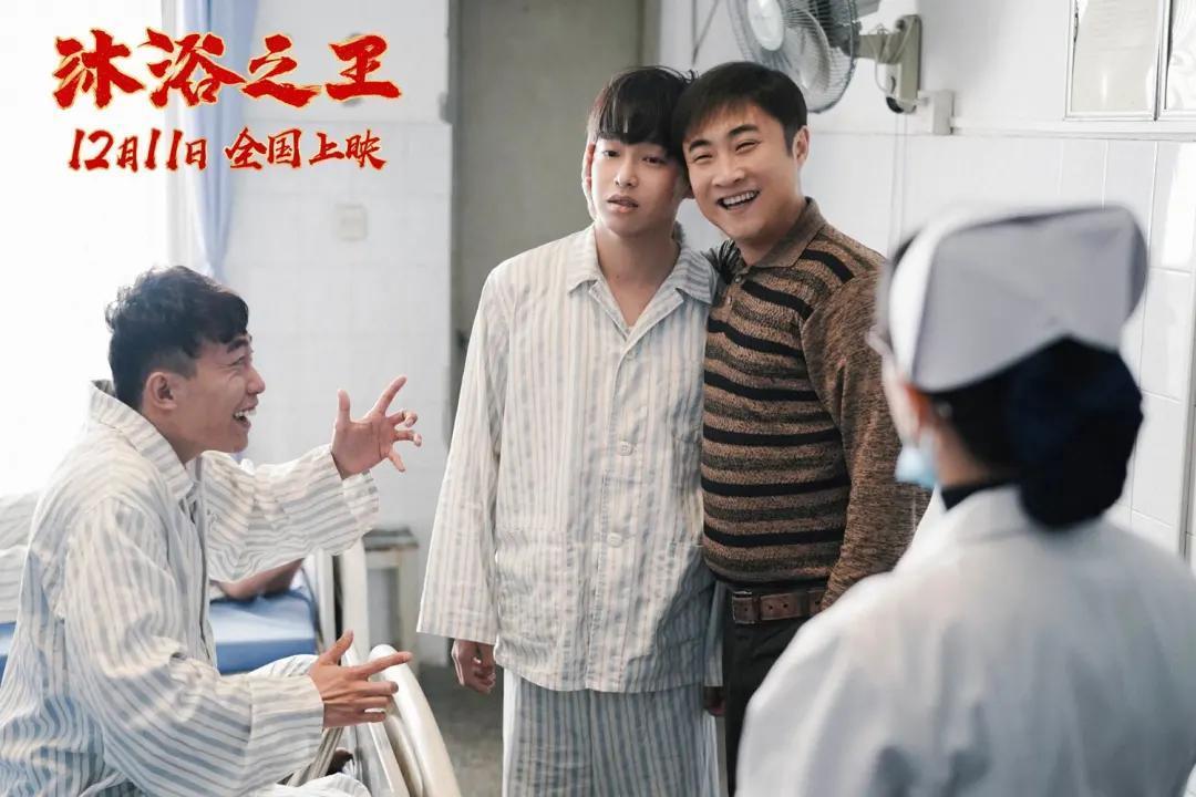 《沐浴之王》:通俗娱乐的玩法