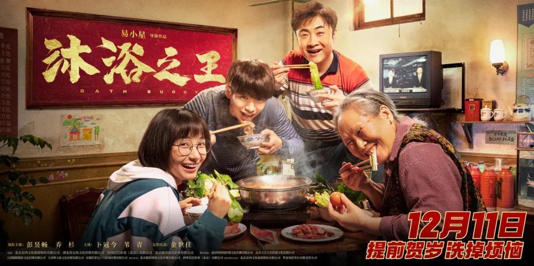 《沐浴之王》:通俗娱乐的玩法