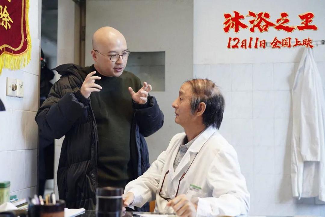 《沐浴之王》:通俗娱乐的玩法