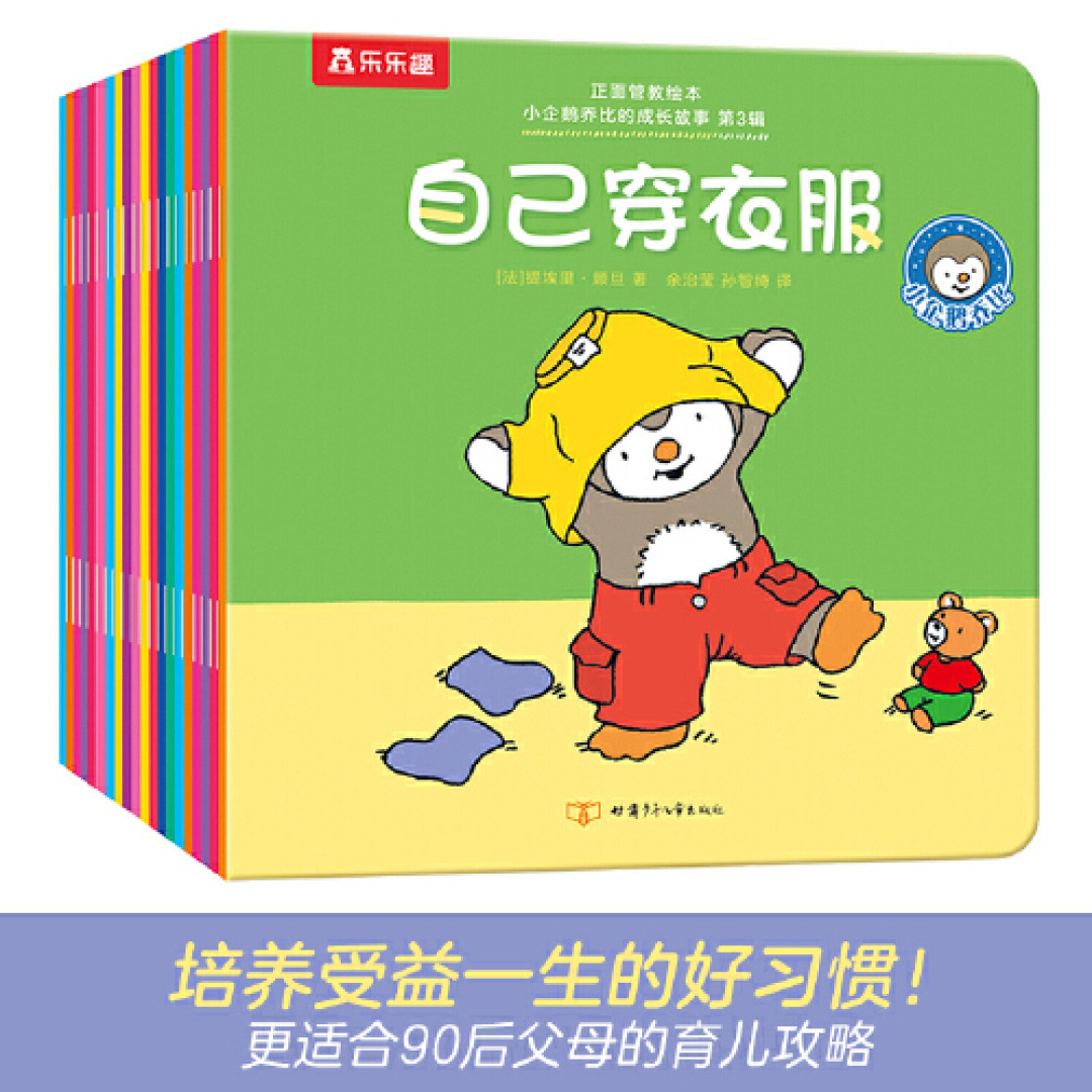 【私藏书单】送给每一位战斗在育儿之路上的新手爸妈,快收藏!