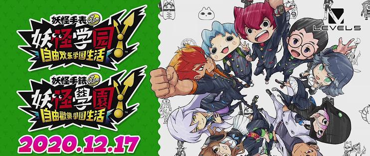 12月17日 妖怪学园y 发售实体版 同时更新简繁体中文 主机游戏 什么值得买