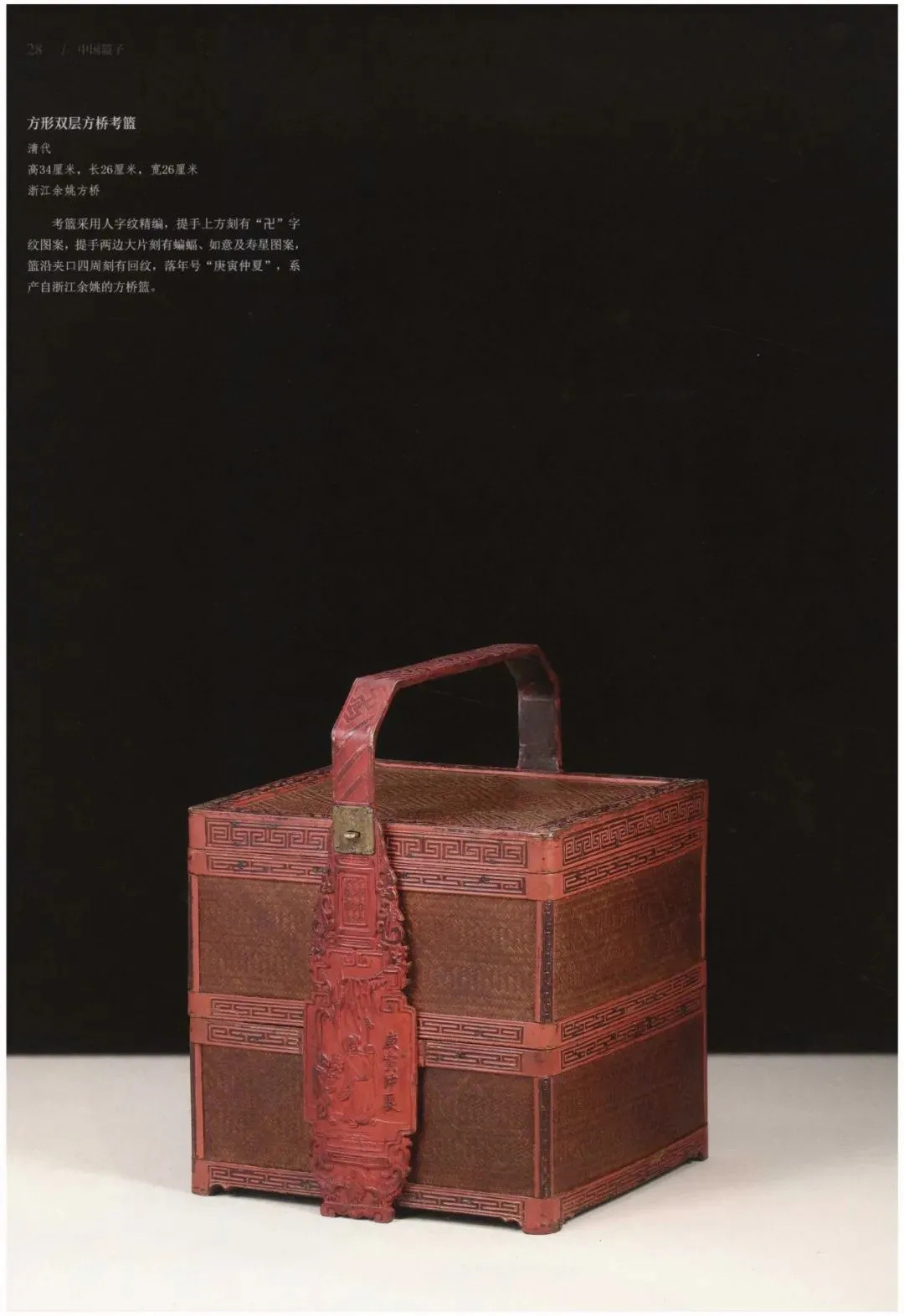 她找到300个美翻了的中国篮子，填补中国工艺美术史
