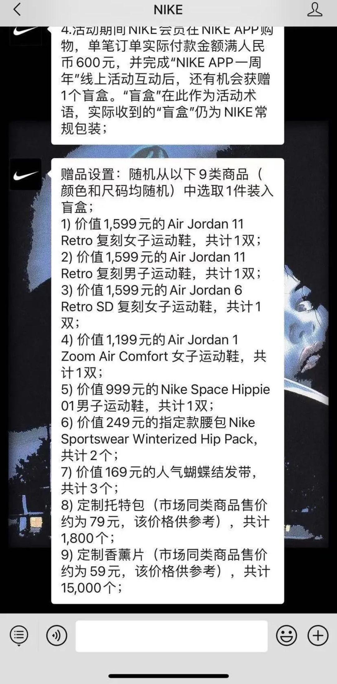 NIKE APP一周年活动开始,盲盒活动拉跨人均贴纸?有人却被官方免费送鞋?