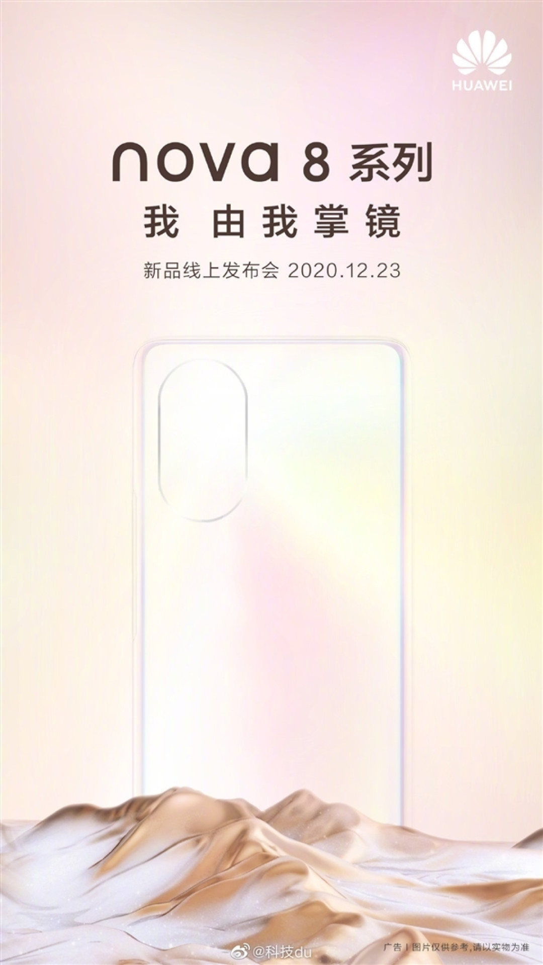 真全网通:曝华为nova 8系列支持四大运营商5G网络