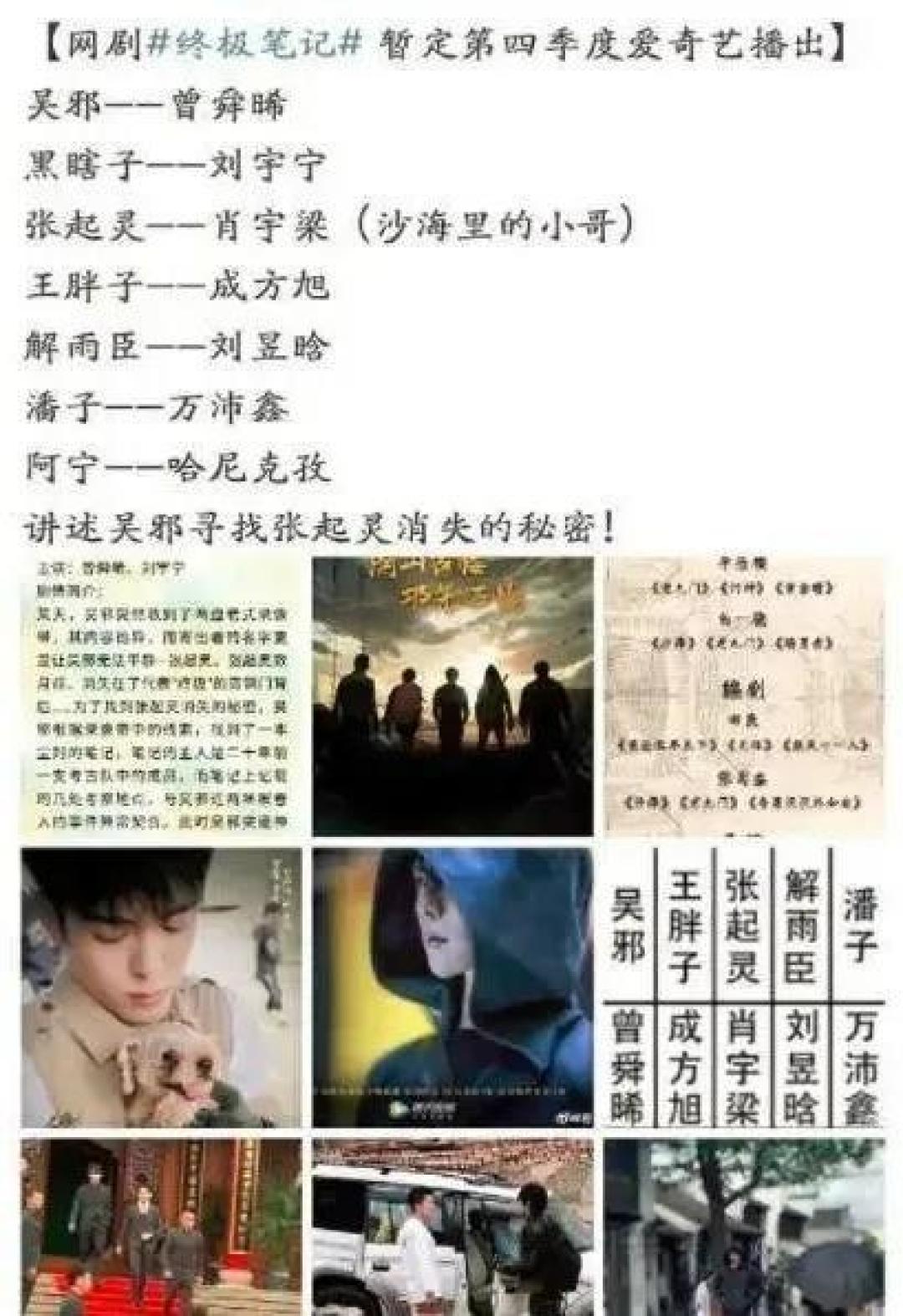 曾舜晞演的吴邪烂透了,这种“盗墓”南派三叔要气炸!