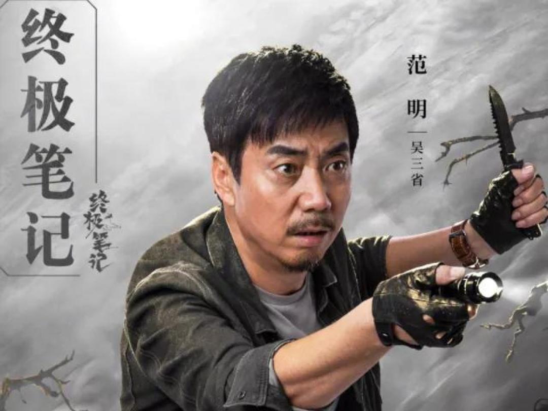 曾舜晞演的吴邪烂透了,这种“盗墓”南派三叔要气炸!