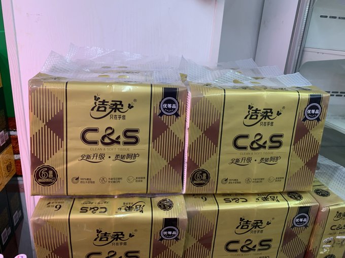 洁柔抽纸