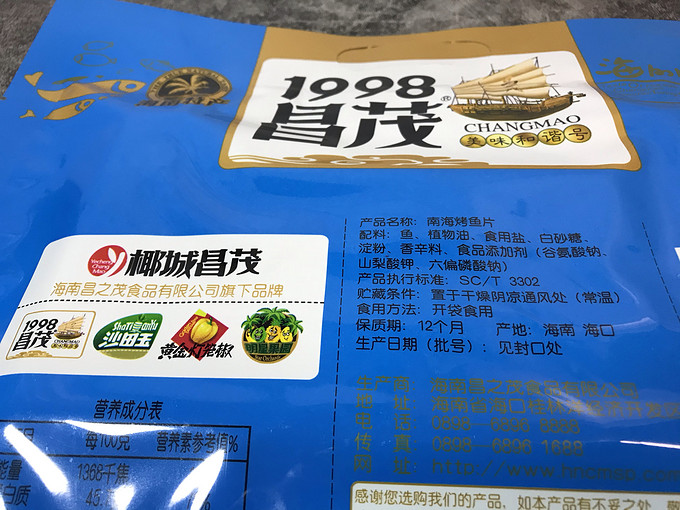 休闲食品