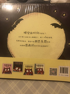 双12在京东买了250块钱童书
