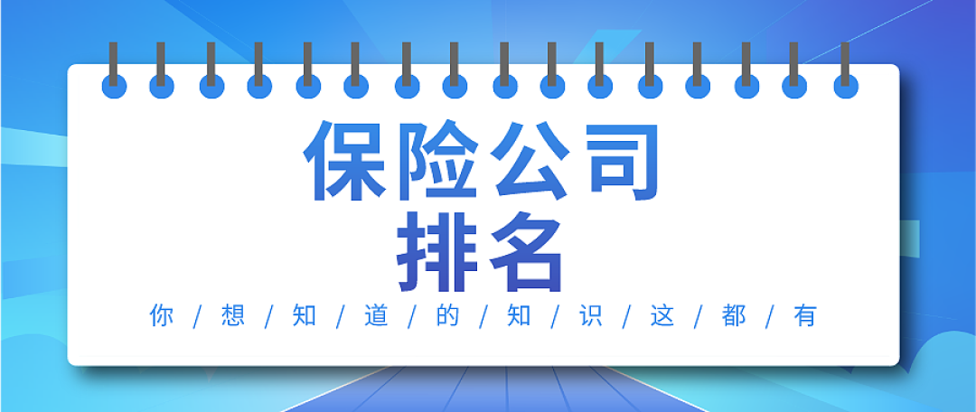 大公司重疾险比较,这10款产品,你会怎么选?