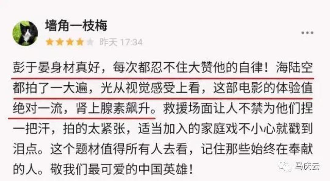 林超贤再一次打开中国重工业类型电影的大门，这部新片值得N刷！