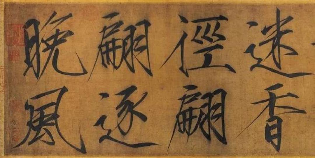 玩转艺术收藏圈的帝王宋徽宗:朕输了帝国,但赢了美