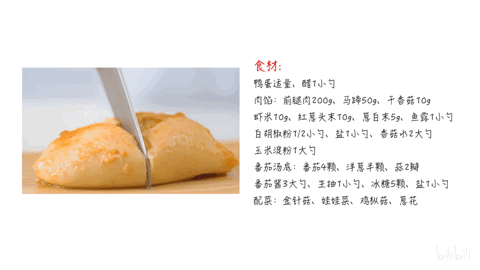 【视频】南方菜中的*级烹饪——100g猪肉可以塞进15g的蛋黄里……吗？