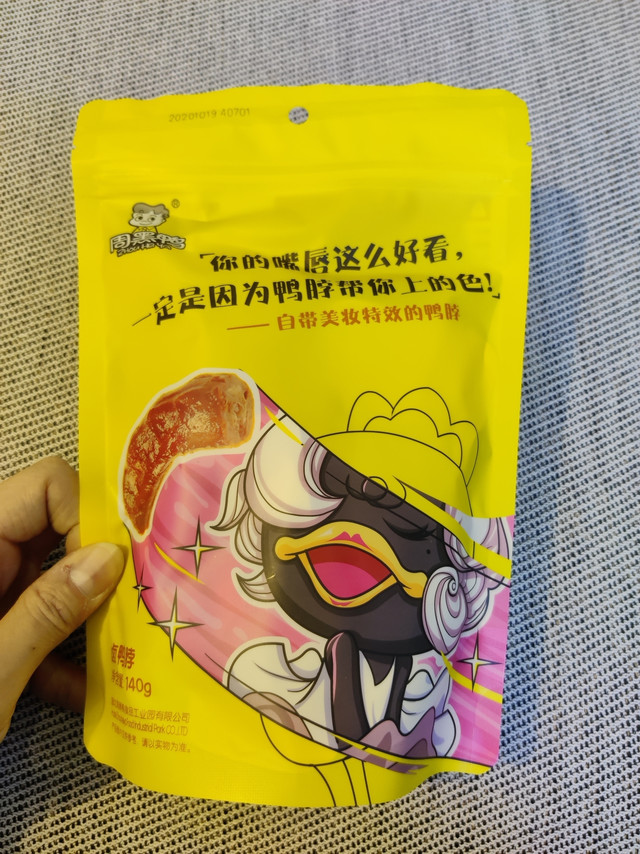 周黑鸭投食大礼包，满足你对鸭肉的幻想！