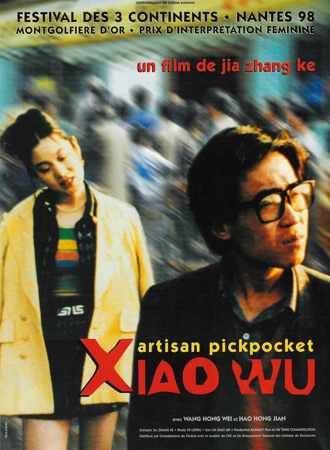 贾樟柯的首部剧情长片,获奖无数,却是部无缘公映的地下电影