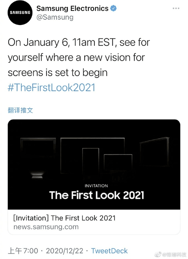 三星1月7日举行“The First Look 2021”活动，Galaxy S21系列有望亮相