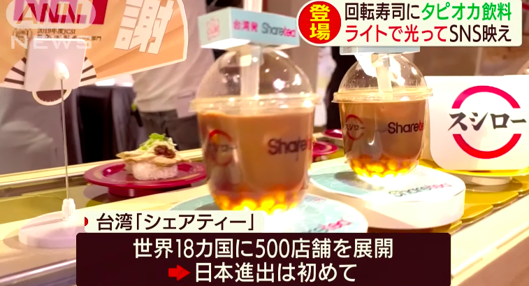 日本珍珠奶茶泡沫大崩塌，警示有哪些？