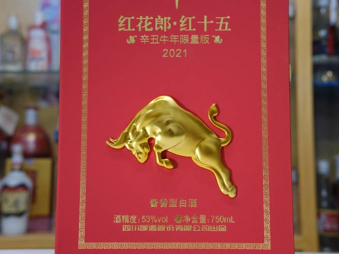 牛气冲天红花郎十五红花郎牛年生肖