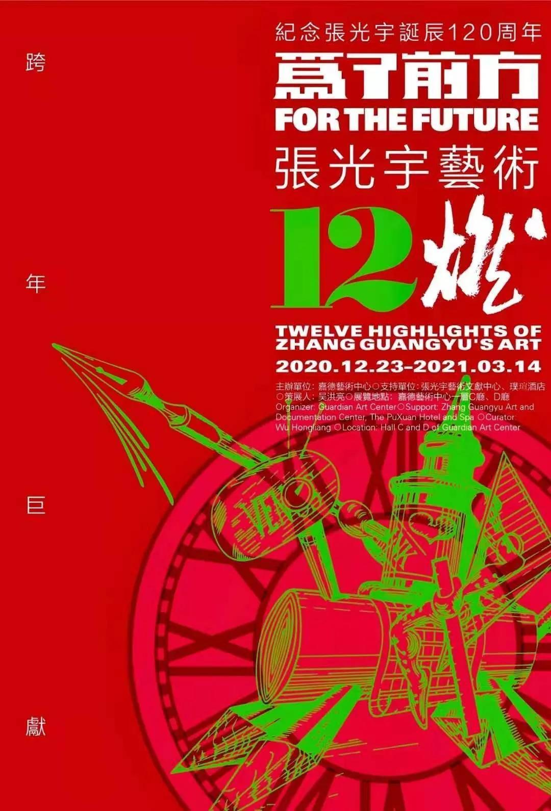 潮“萌”鼻祖张光宇来了!《大闹天宫》《西游漫记》点火“12燃”