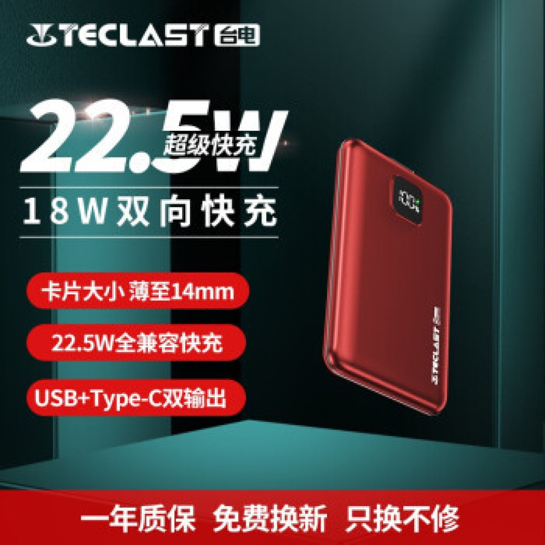 给iPhone12找个出差好伴侣-全能快充充电宝分享