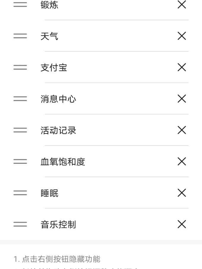 华为智能手环