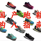 起跑线1期：“伪”跑步爱好者聊跑鞋，细说六大国产品牌主力系列，可靠又好用