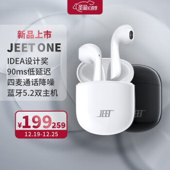 200元入门级的TWS品质怎么样，JEET ONE侧入耳真无线蓝牙耳机体验