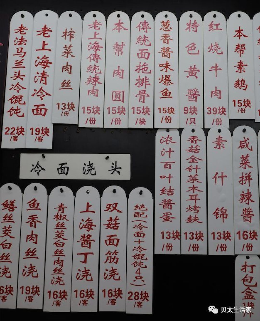 上海美食图鉴