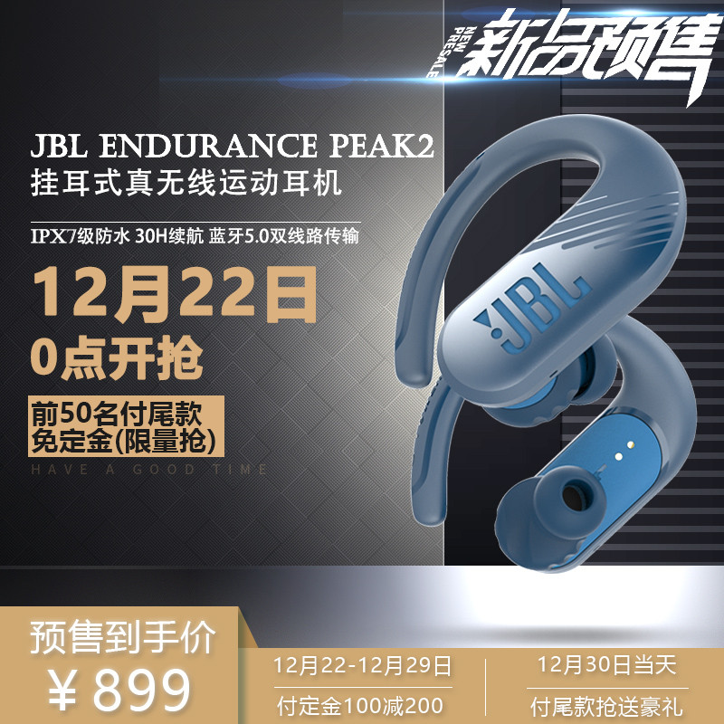 岁末的期待——JBL新款真无线运动耳机PEAK2开箱+使用评测感受