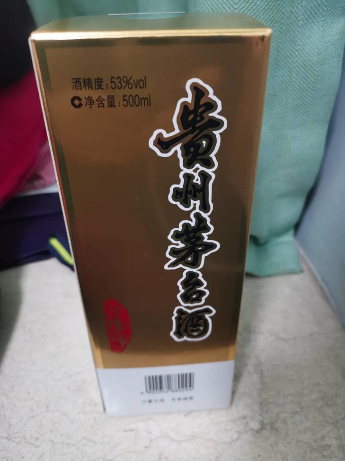 茅台白酒