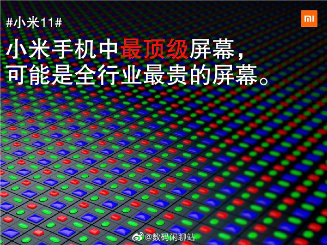 国内首款！小米11屏幕将采用康宁新一代大猩猩玻璃Victus