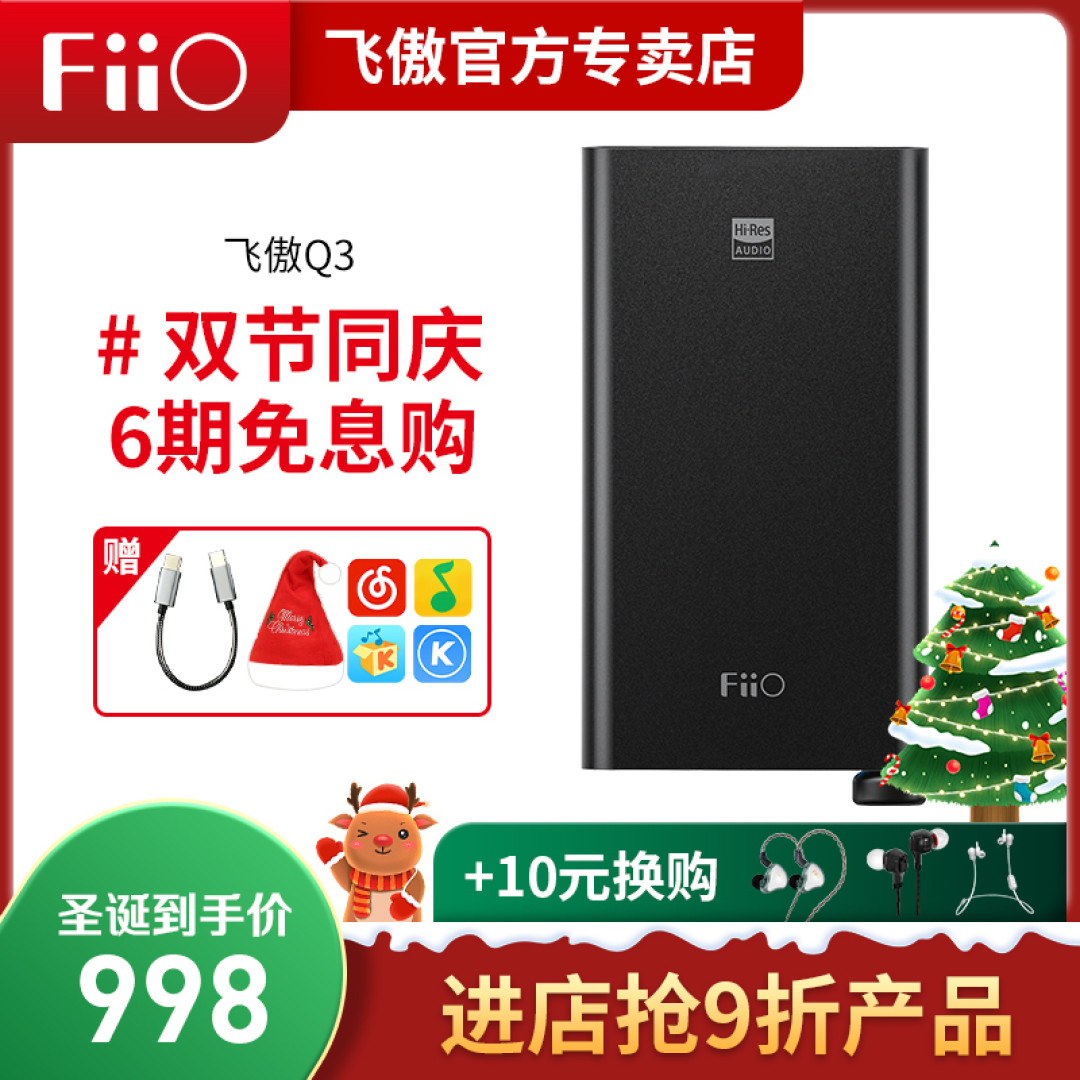 飞傲Q3 THX平衡便携解码耳放开箱简评