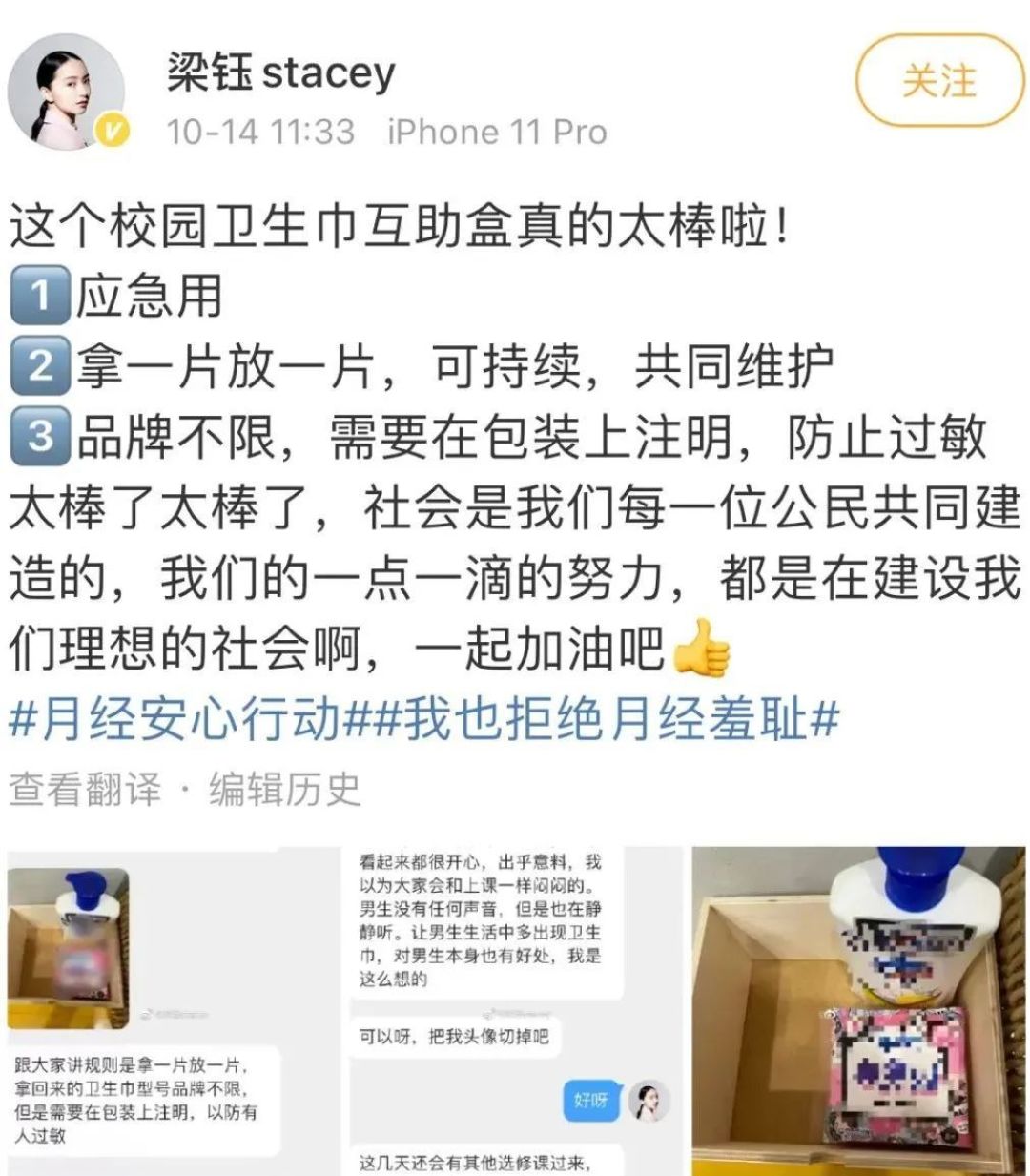 明明流血的是我,为什么还要觉得羞耻?