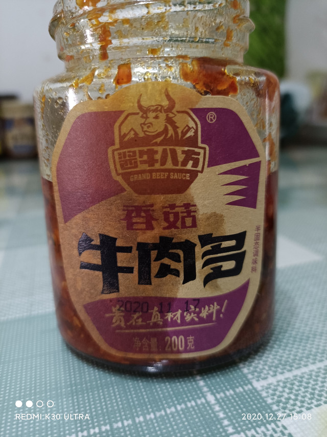 好吃下饭酱之吉香居香菇牛肉多