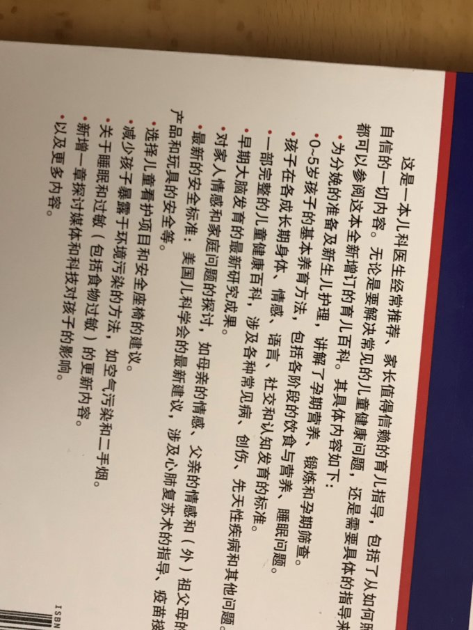 生活教育