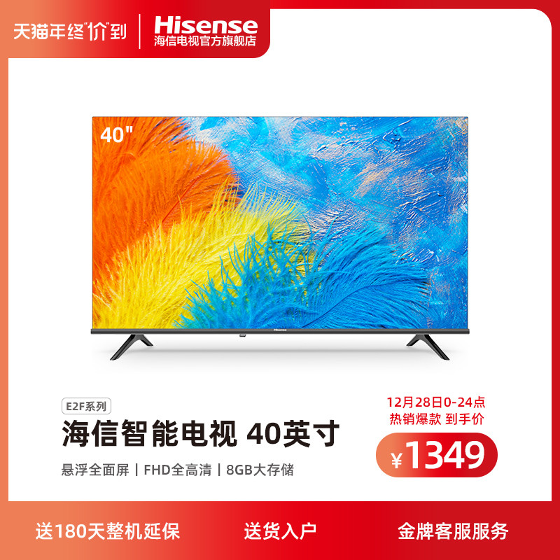 小屏幕电视选购清单~ 海信32-50英寸电视清单~ 哪款更值得买？