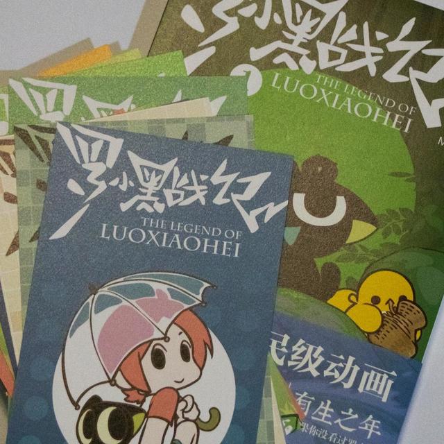  有生之年系列 跨时代的国民级漫画 迟到的 罗小黑战记漫画晒单