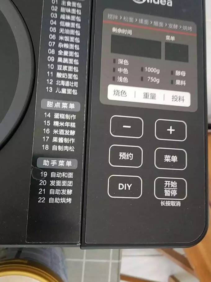 美的面包机