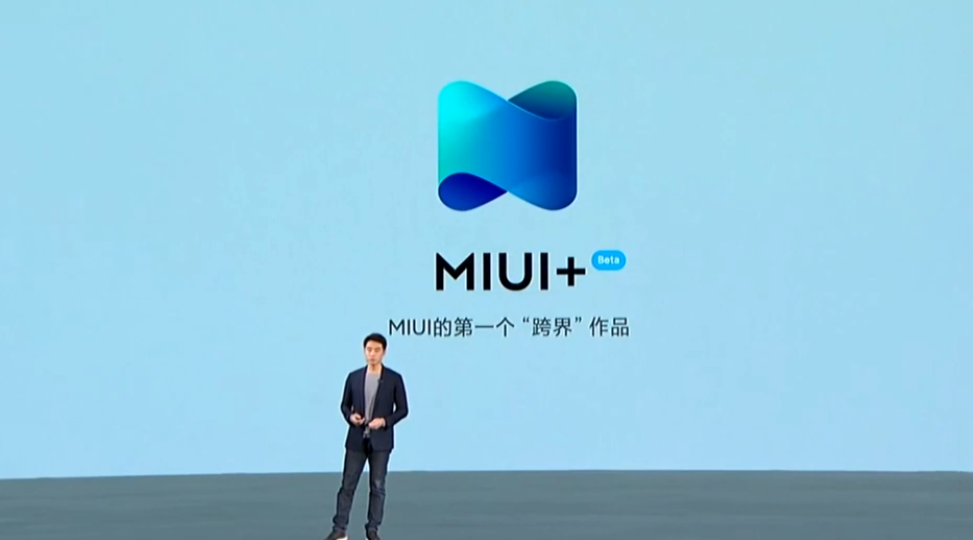 挑战苹果iOS：小米发布MIUI 12.5，变得更轻、绚丽、安全、并拥有强大跨平台协作能力