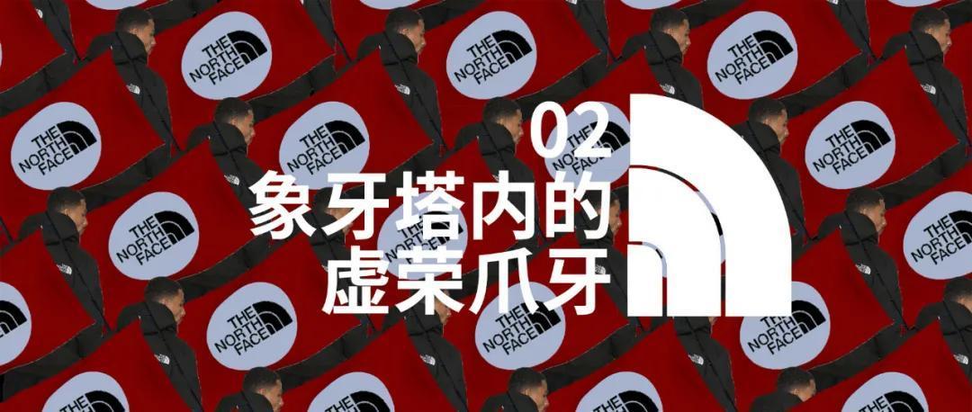 “北面”是怎么变成当代大学生校服的？