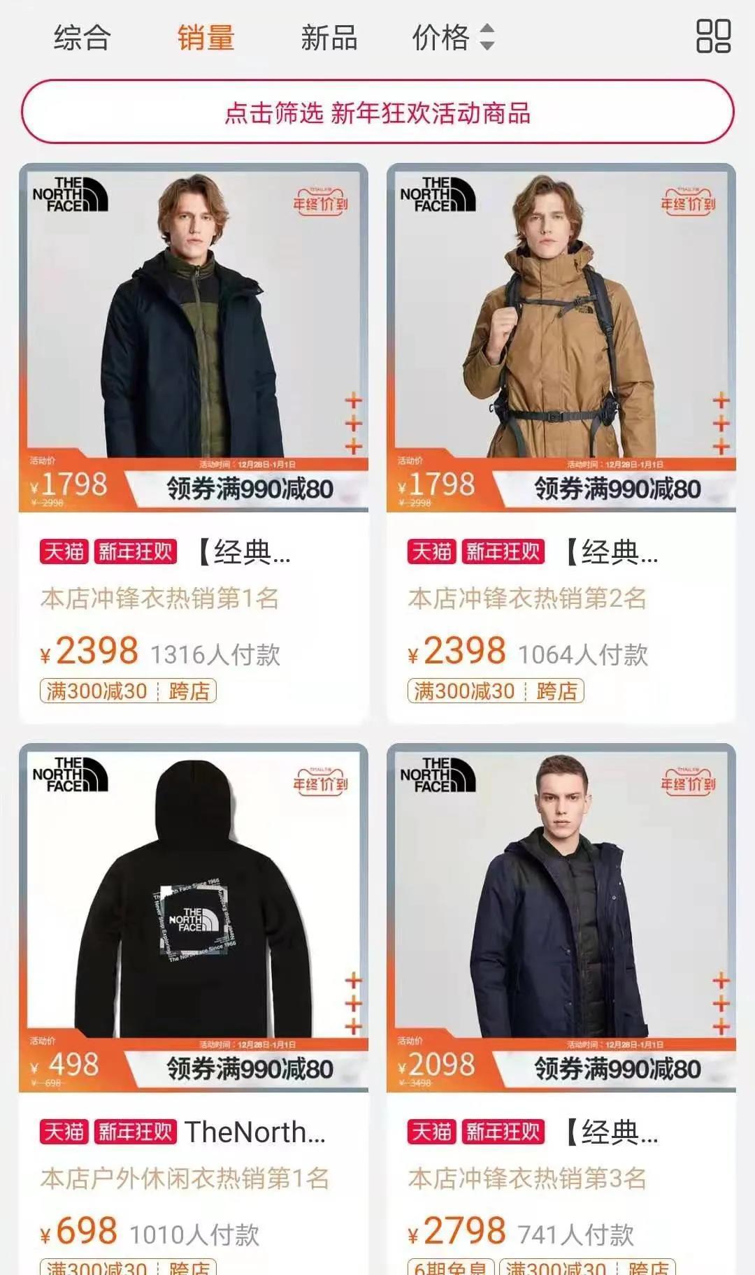 “北面”是怎么变成当代大学生校服的？